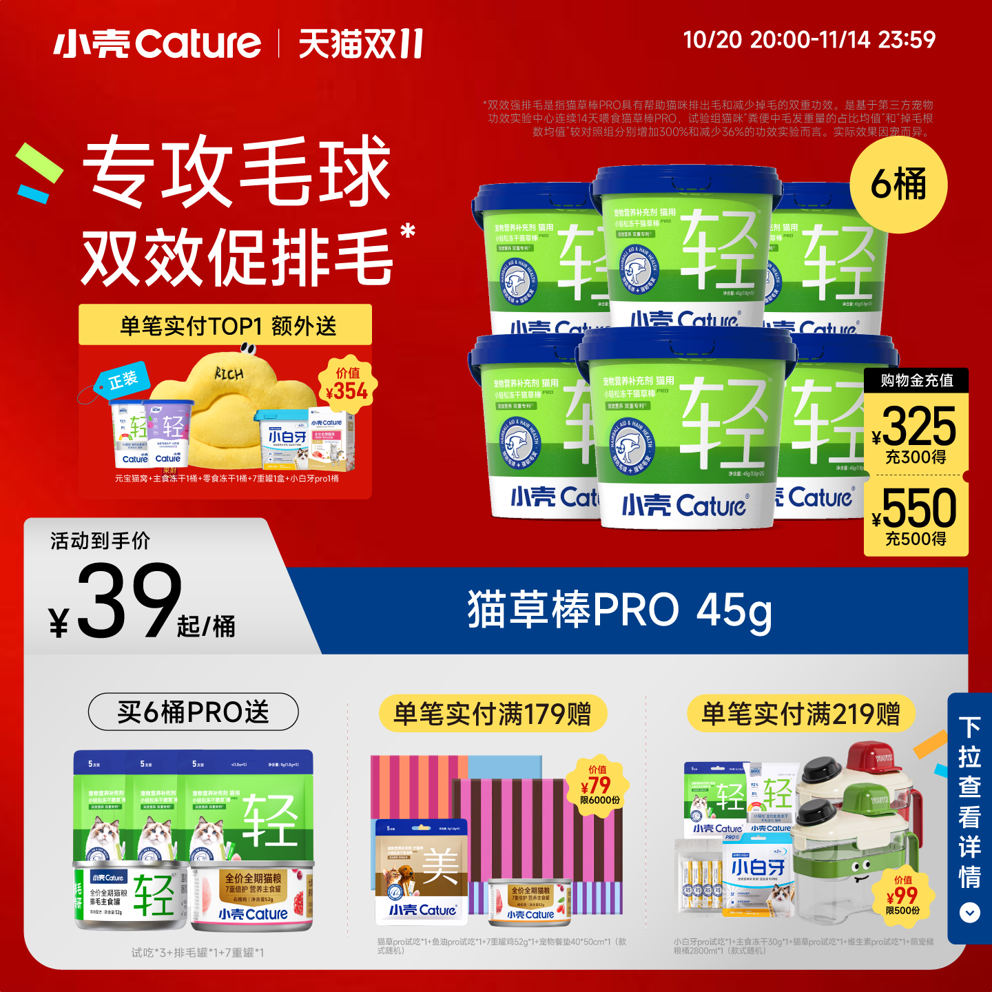 【双11囤货】小壳猫草棒pro毛球克星升级小轻松冻干固毛排毛