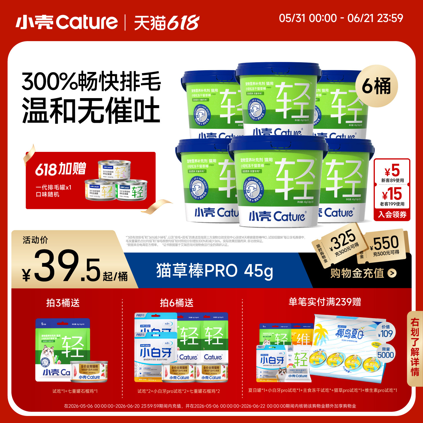 【618】小壳猫草棒pro毛球克星新升级小轻松冻干固毛排毛球45g