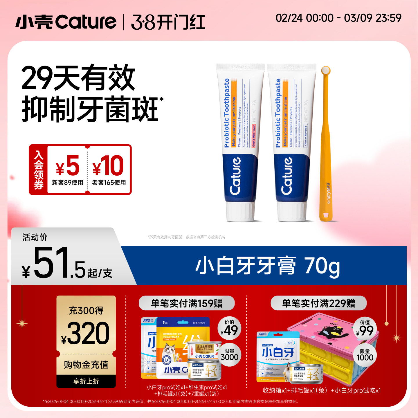 小壳牙膏狗狗猫咪刷牙口腔牙齿牙垢清洁针对口臭可食用宠物牙刷