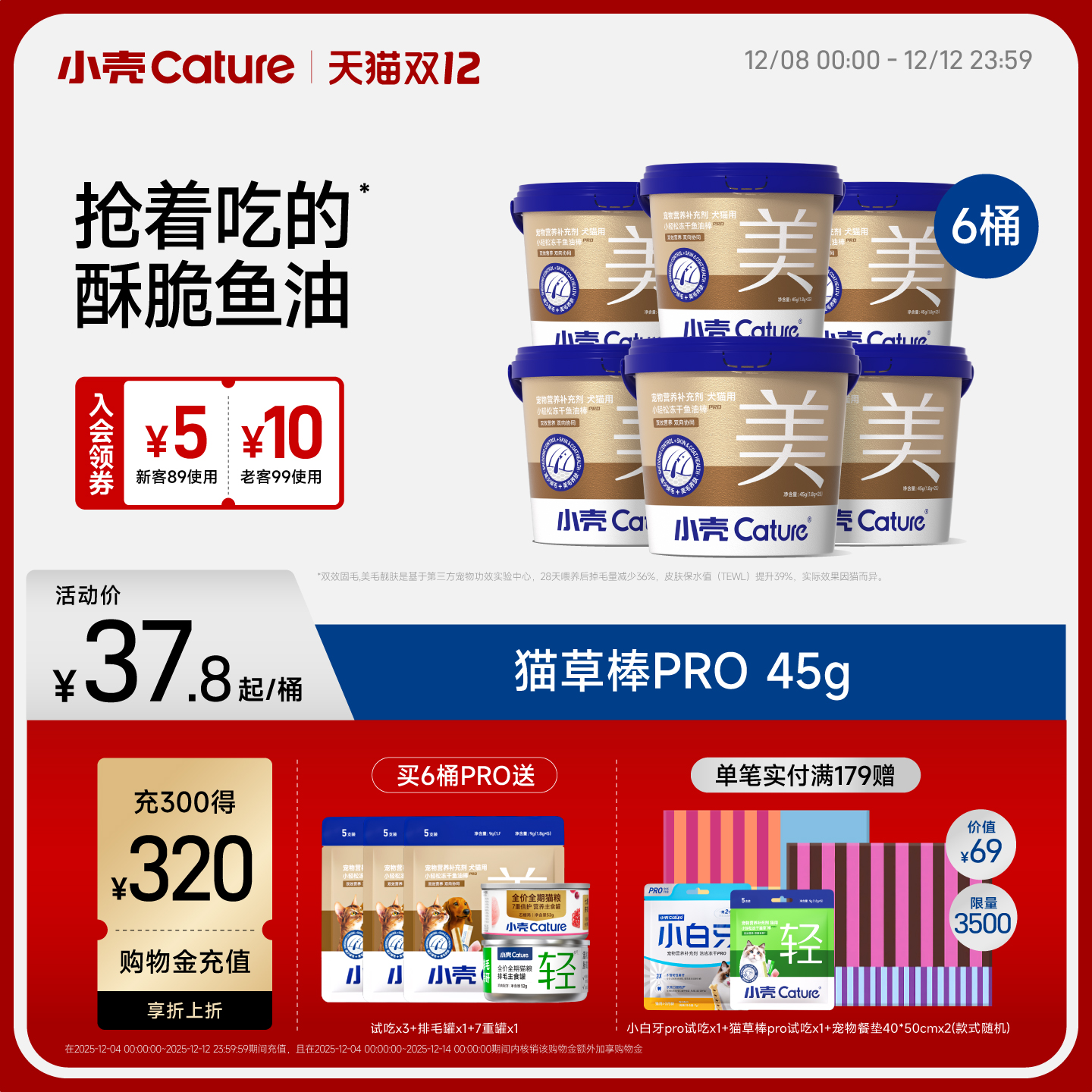 小轻松冻干鱼油棒小壳