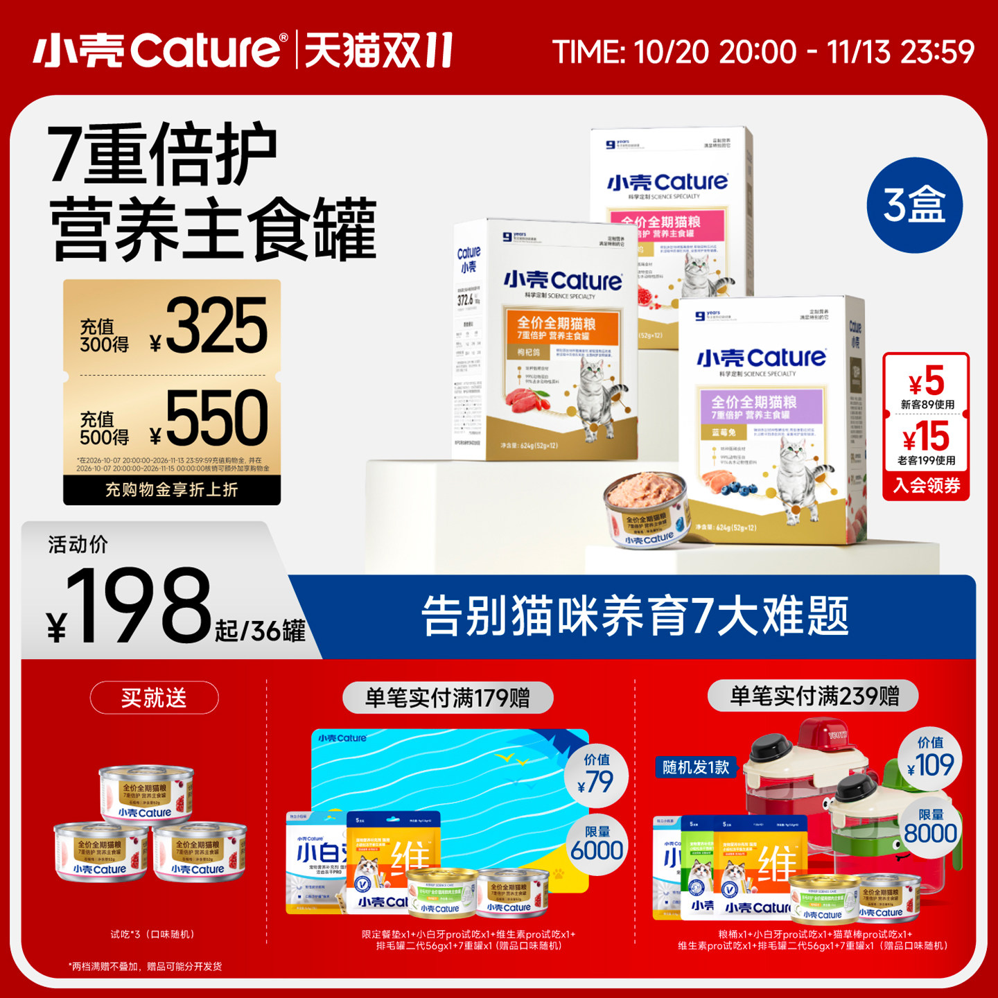 [双11加购]小壳主食罐猫罐头湿粮高适口性全价全期石榴鸡蓝莓兔