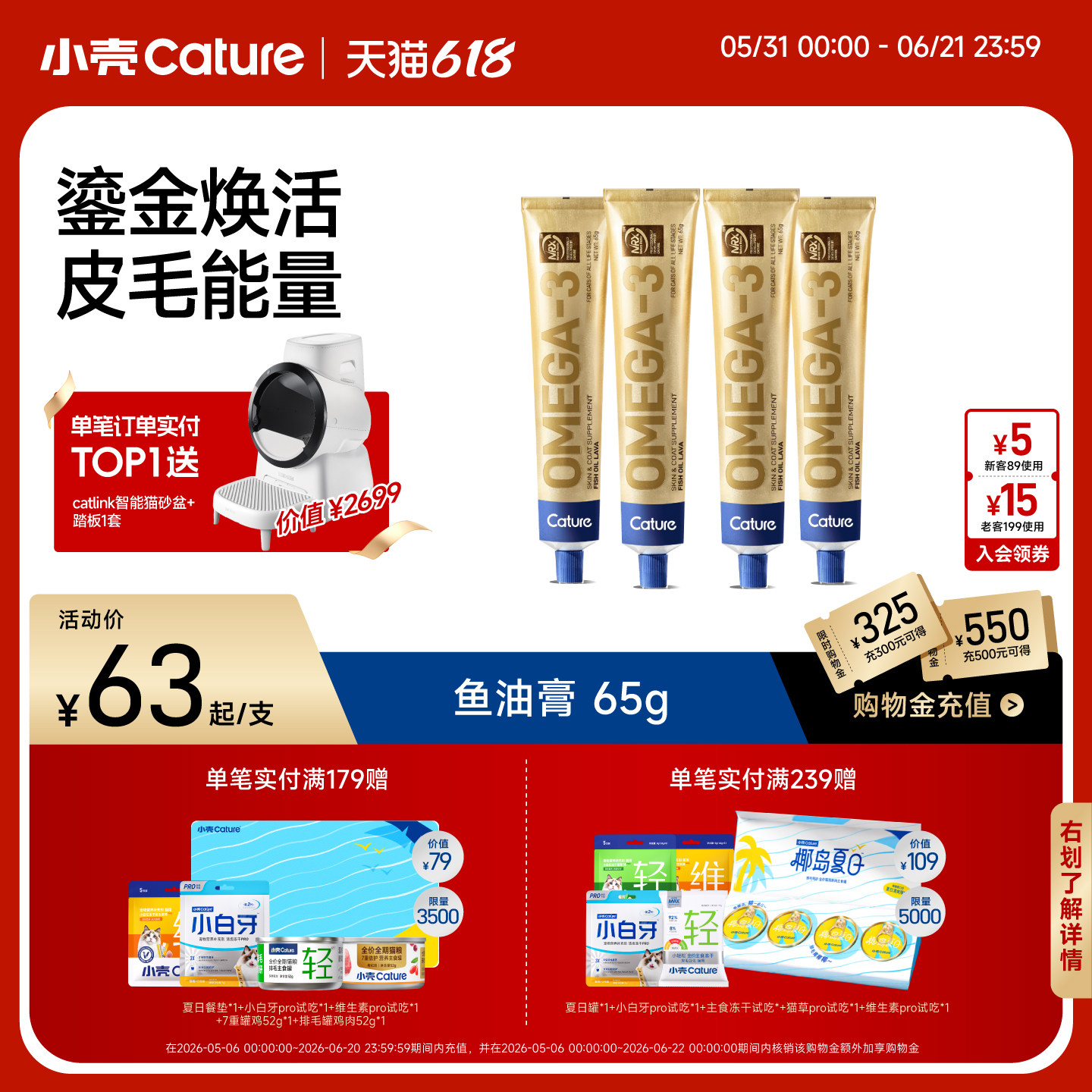 【618】小壳熔岩鱼油膏宠物猫咪美毛膏高浓度易吸收omega3鱼油