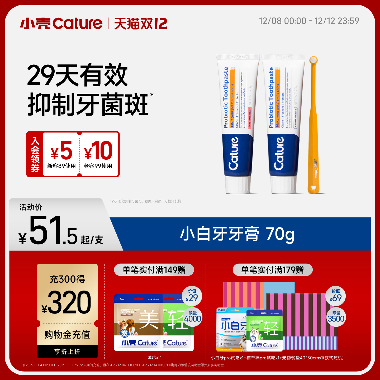 cature小壳宠物牙膏送牙刷