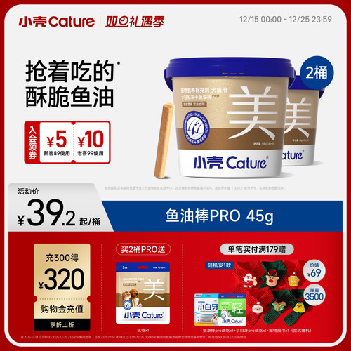 小壳鸡肉冻干鱼油美毛零食