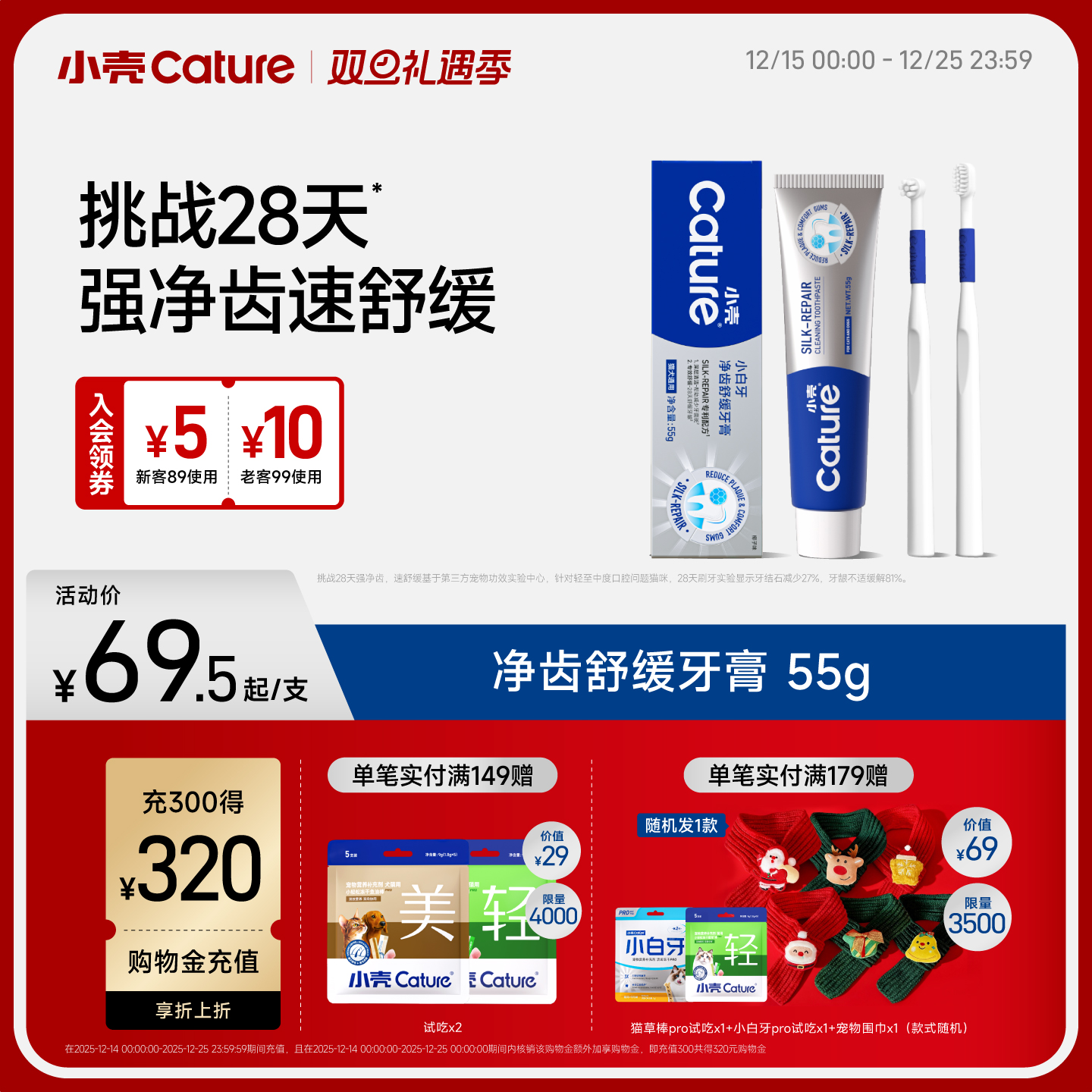 小壳净齿舒缓牙膏pro狗狗牙刷猫咪刷牙牙齿牙垢清洁用品可食用