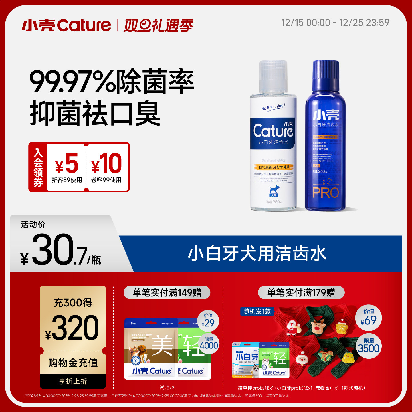 小壳狗狗漱口水犬针对口臭泰迪宠物洁齿水狗口腔清洁结石用品