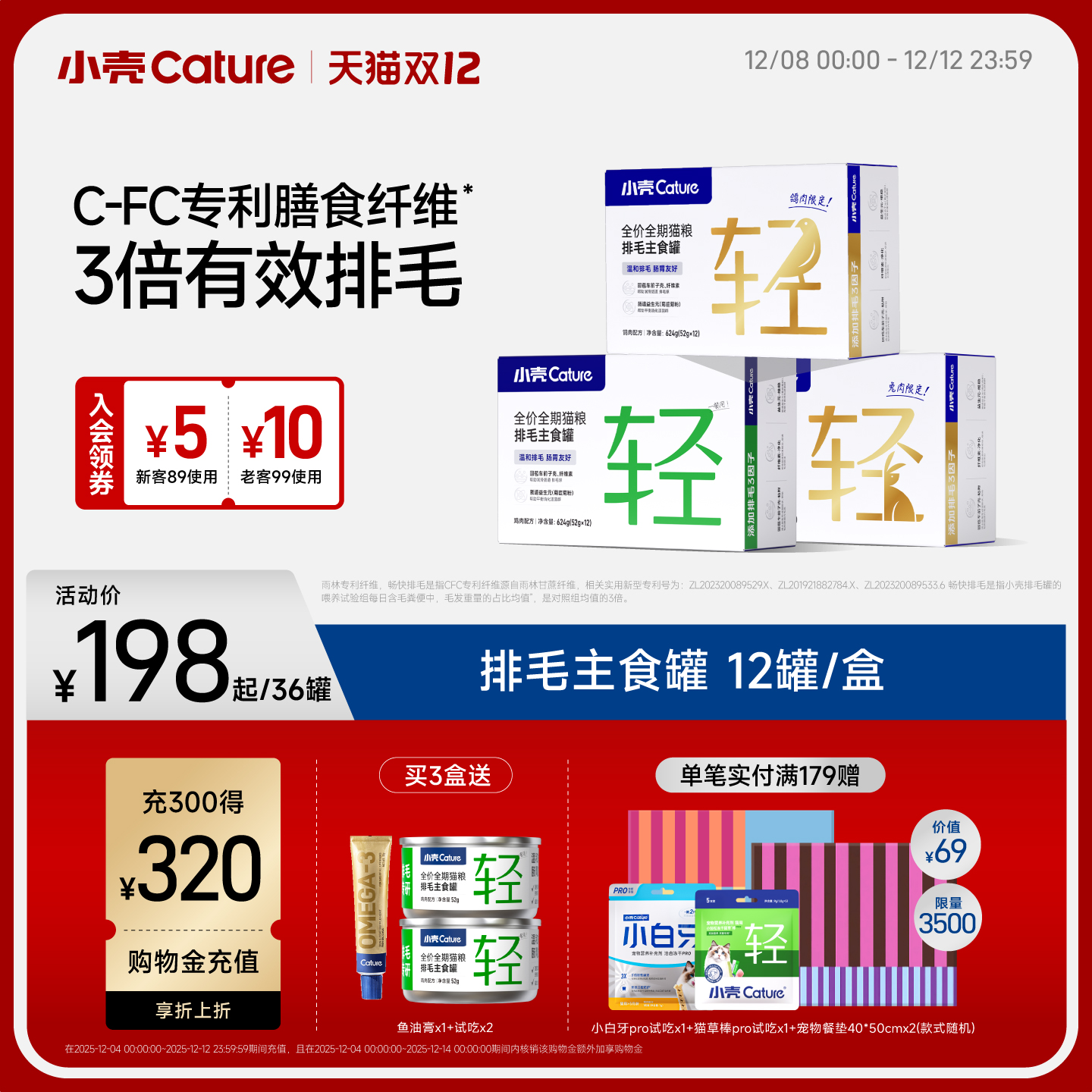 小壳排毛主食猫罐头温和排毛