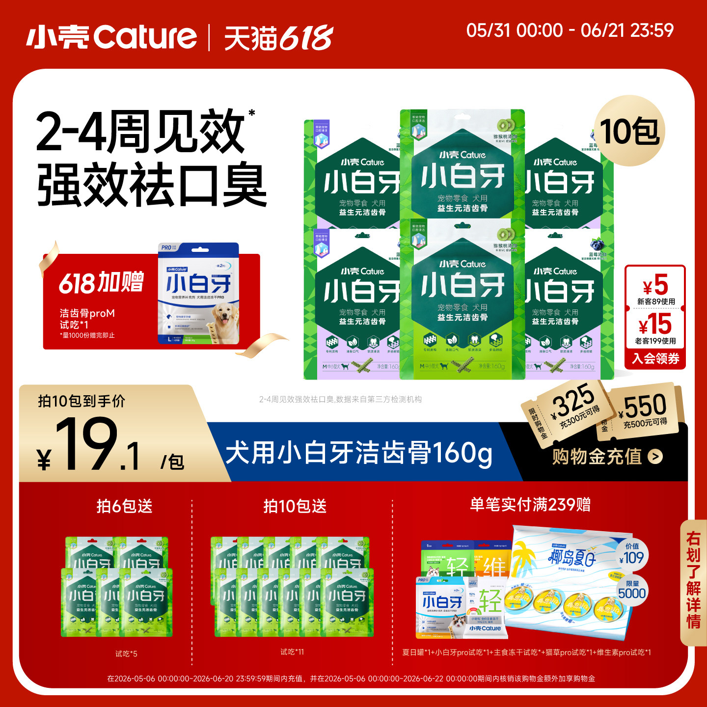 【618】小壳小白牙狗狗洁齿骨零食磨牙棒结石适合口臭狗狗