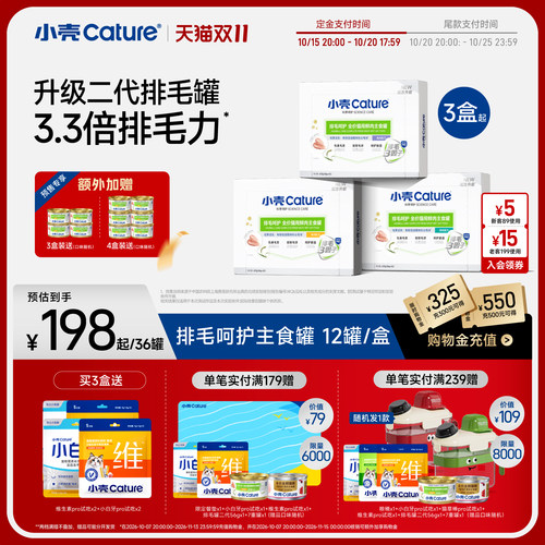 排毛美毛主食罐头小壳鱼油车前子