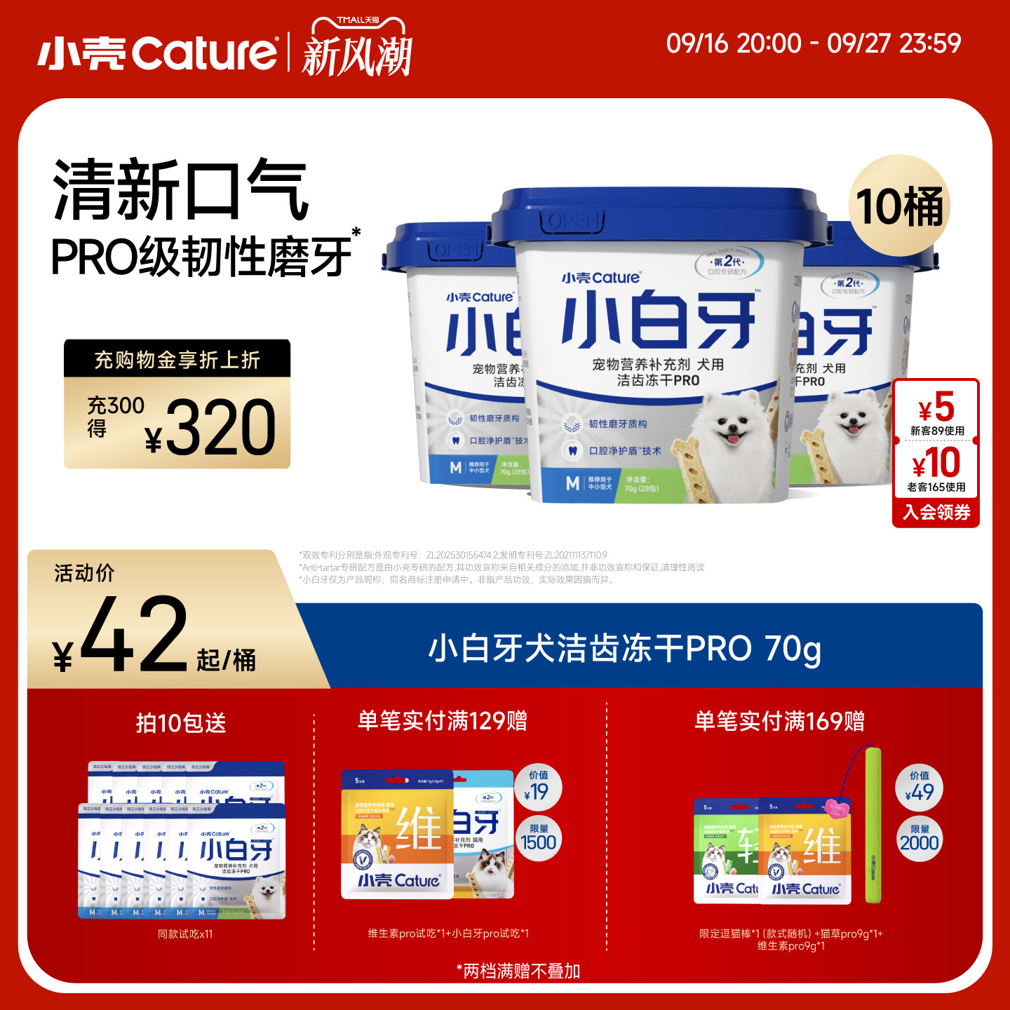 小壳旗舰店小白牙pro洁牙棒70g*4盒 161元 - 86线报