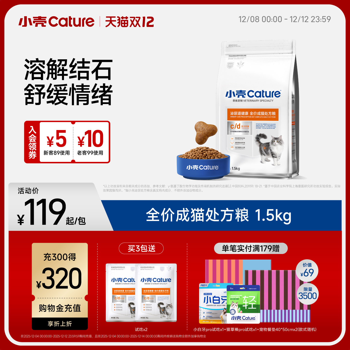 小壳泌尿道健康全价成猫处方粮成猫粮猫干粮猫主粮溶解结石舒缓