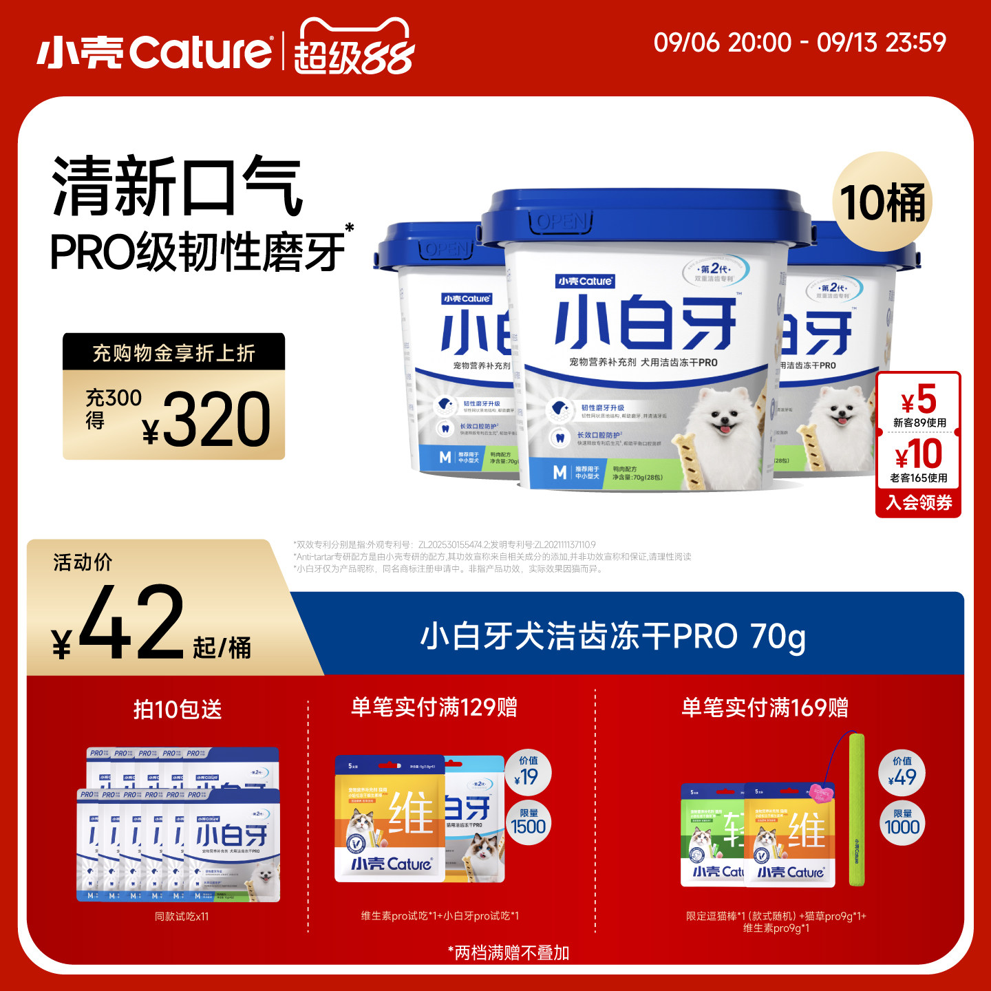 小壳小白牙pro洁牙棒70g*4盒 清洁颗粒10g*4赠试吃20g 207元 - 86线报