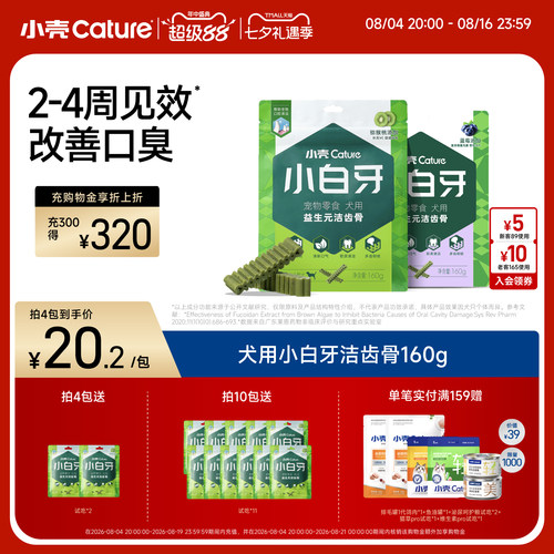 进口成分 深层除口臭