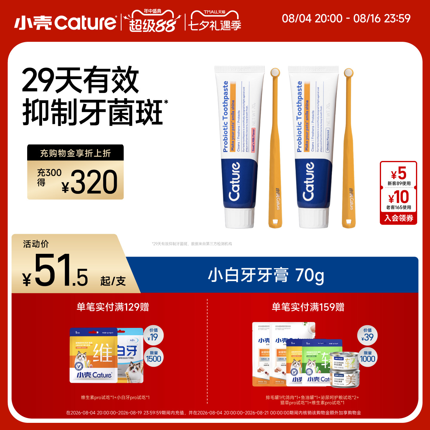 小壳宠物益生菌牙膏70g 赠圆头牙刷 指套*2 56元 - 86线报