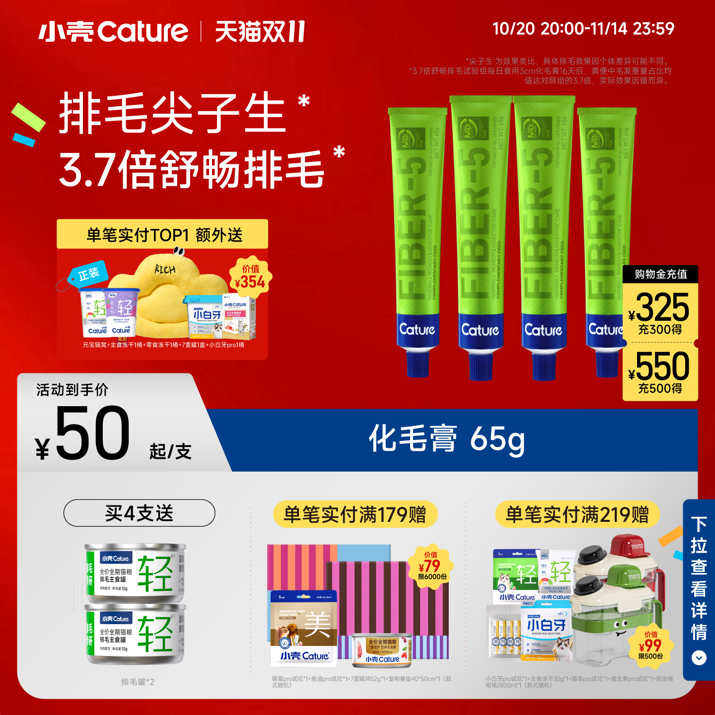 【双11】小壳熔岩活菌化毛膏护肠排毛膏宠物猫咪营养膏益生菌猫草