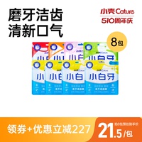 小壳小白牙冻干猫咪零食磨牙棒洁齿棒8包