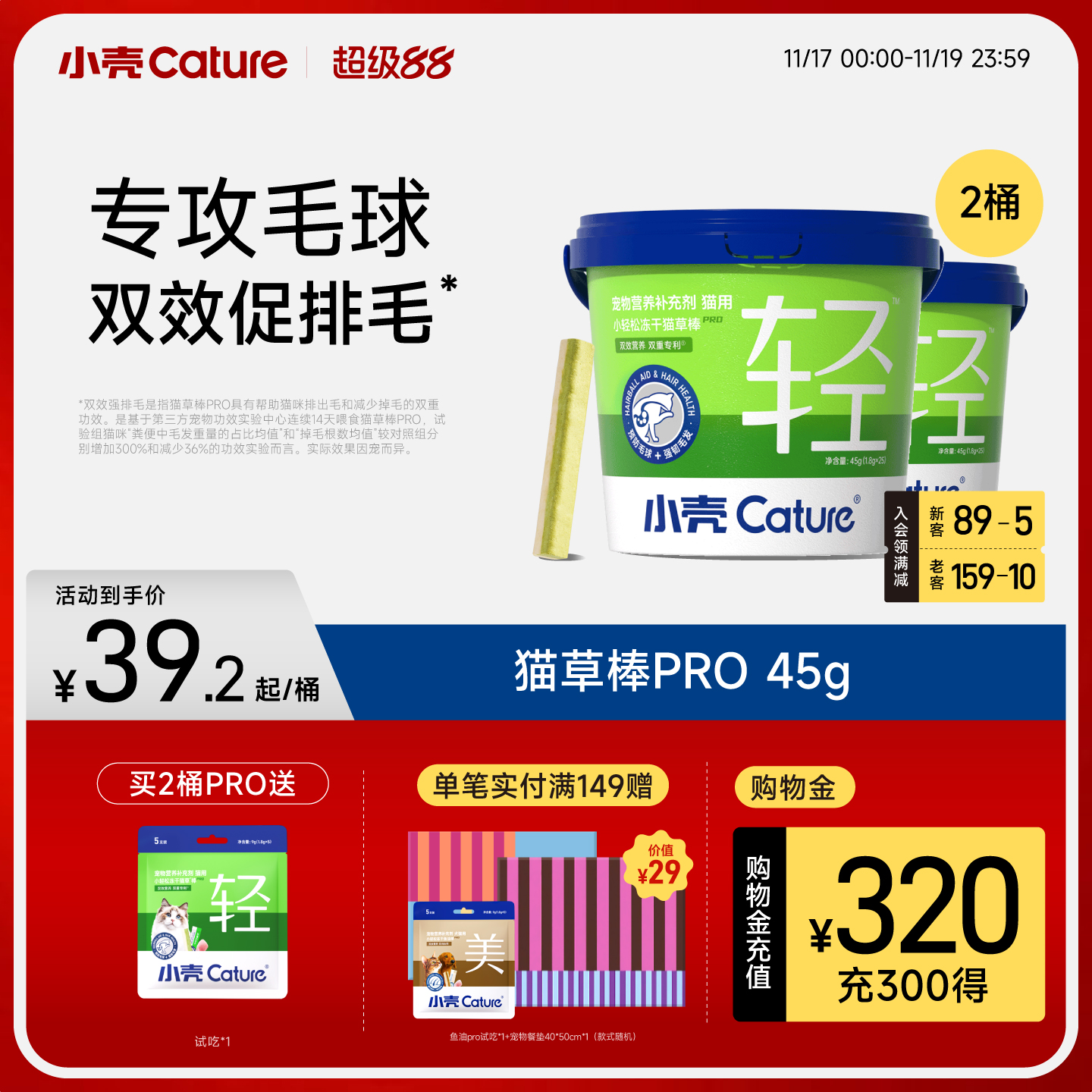 小壳猫草棒pro毛球克星新升级小轻松冻干棒固毛排毛球