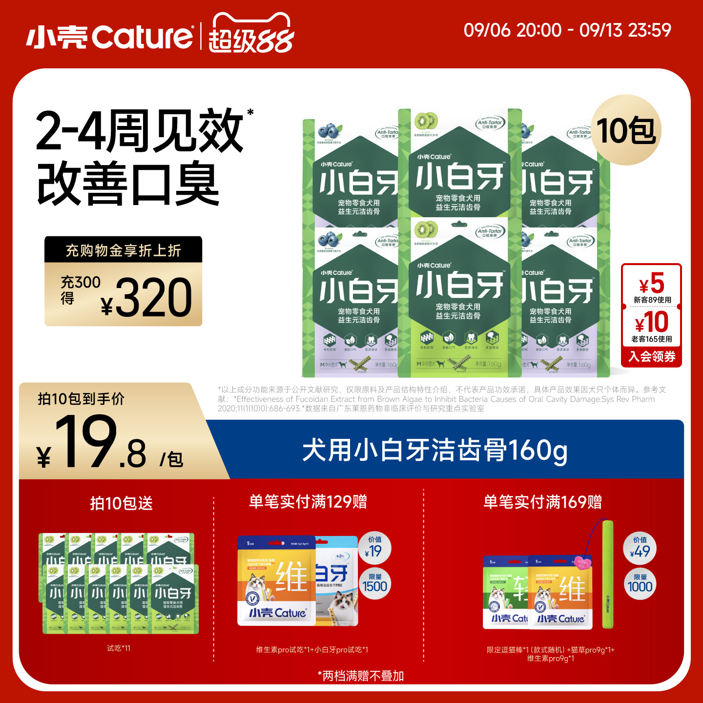 小壳小白牙狗狗洁齿骨零食磨牙棒结石适合口臭狗狗
