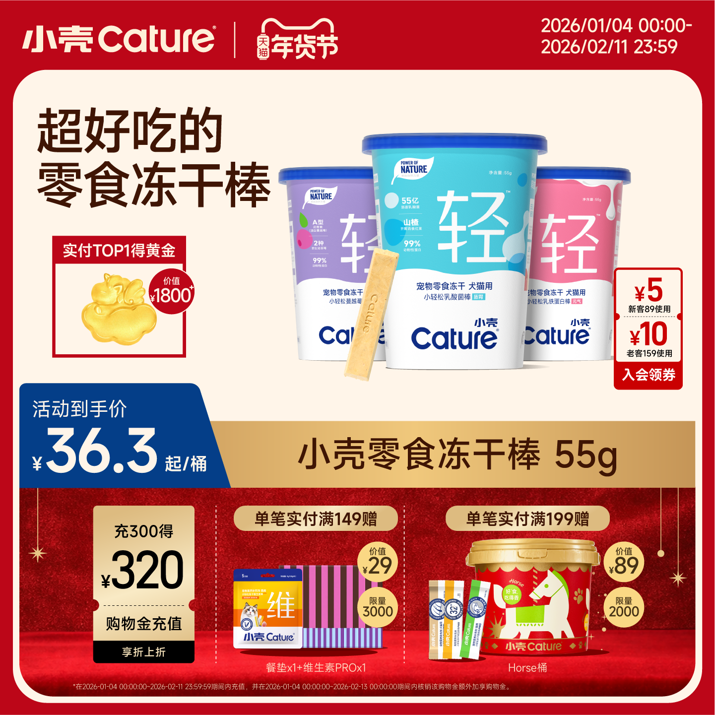 【新品】小壳小轻松零食冻干棒乳酸菌蔓越莓乳铁蛋白泌尿肠胃免疫,宠物/宠物食品及用品,猫冻干零食,淘宝优惠券,粉丝福利购,淘宝优惠卷