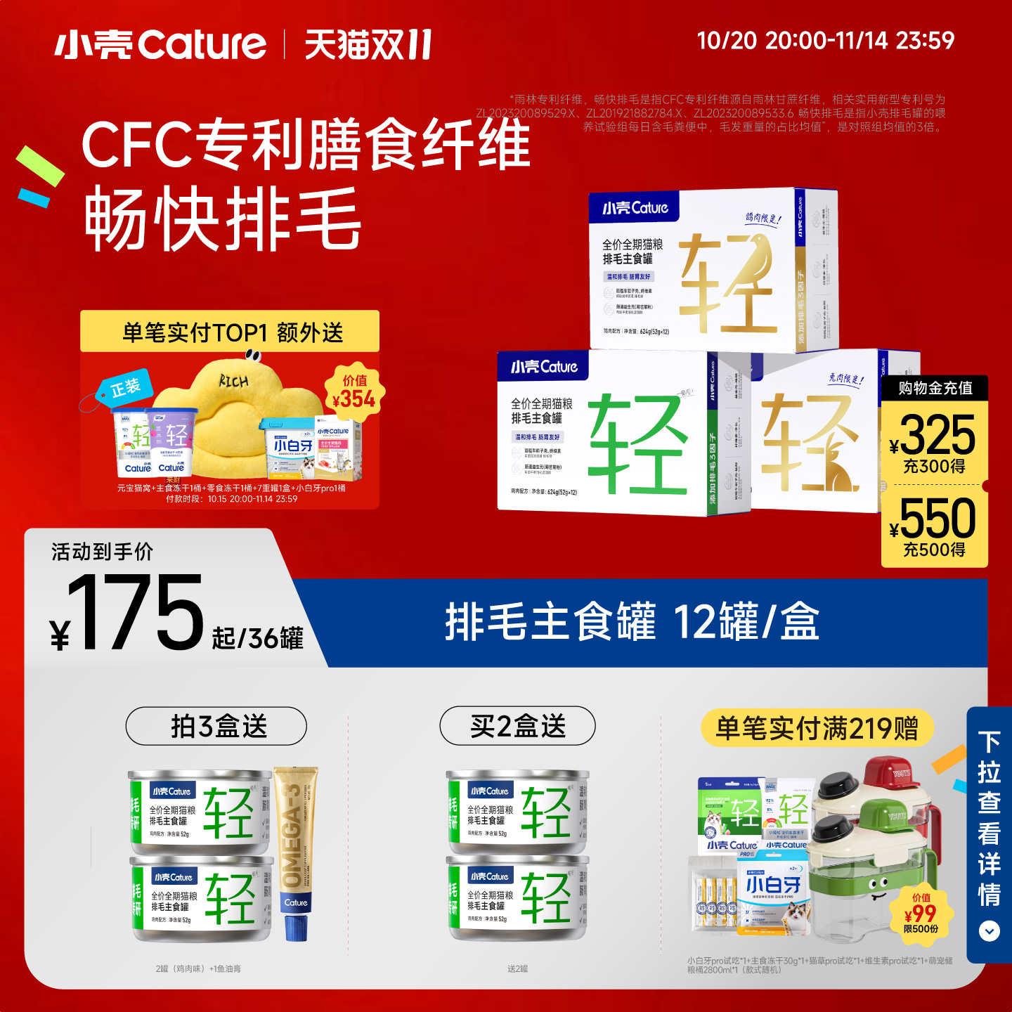 小壳排毛主食猫罐头温和排毛