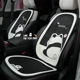 卡通熊猫汽车坐垫黑色白边冬季 毛绒保暖座套半包舒适兔毛车载座垫