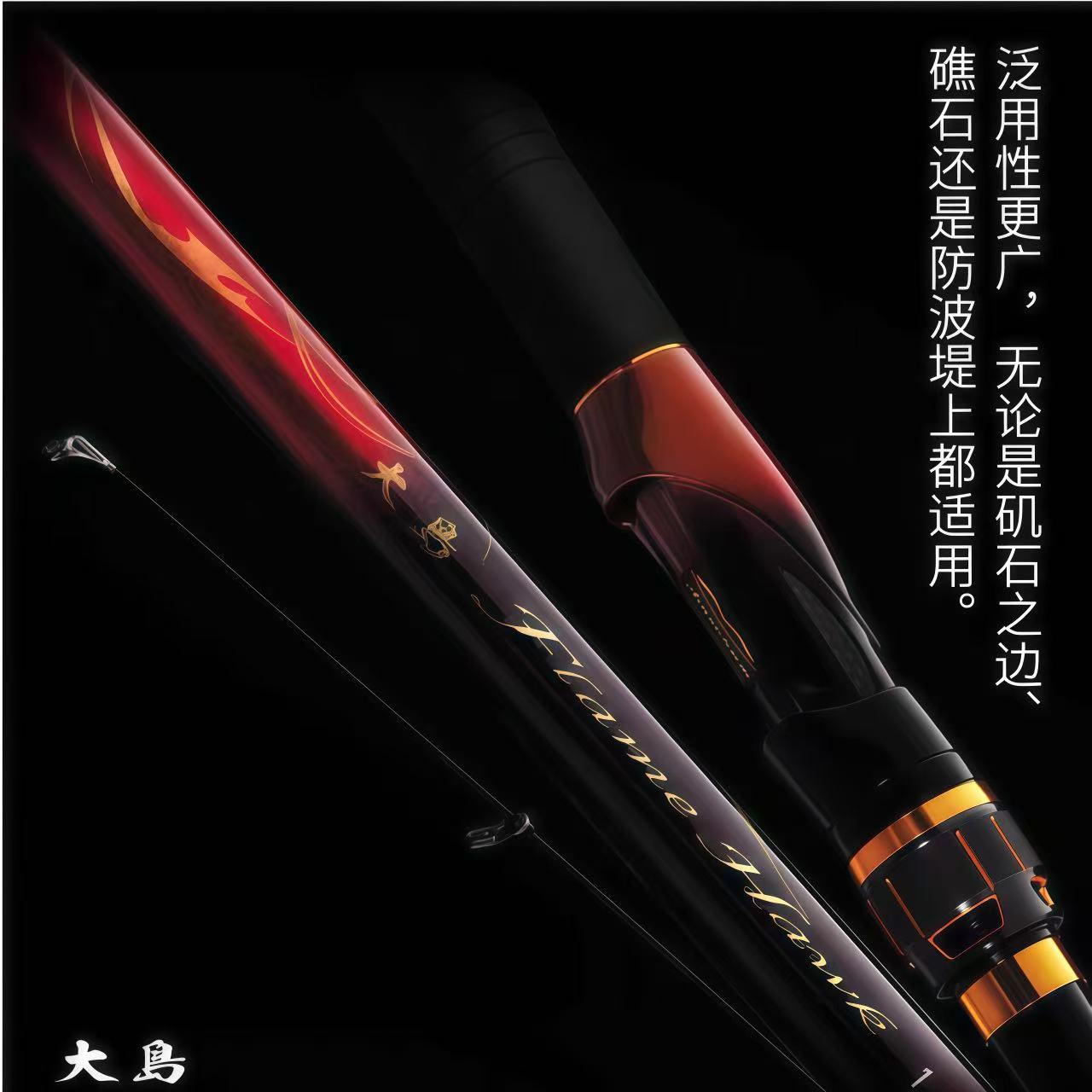 DAIWA达亿瓦新款大岛矶OSHIMA FLAME HAWK矶钓竿海钓竿海杆日本