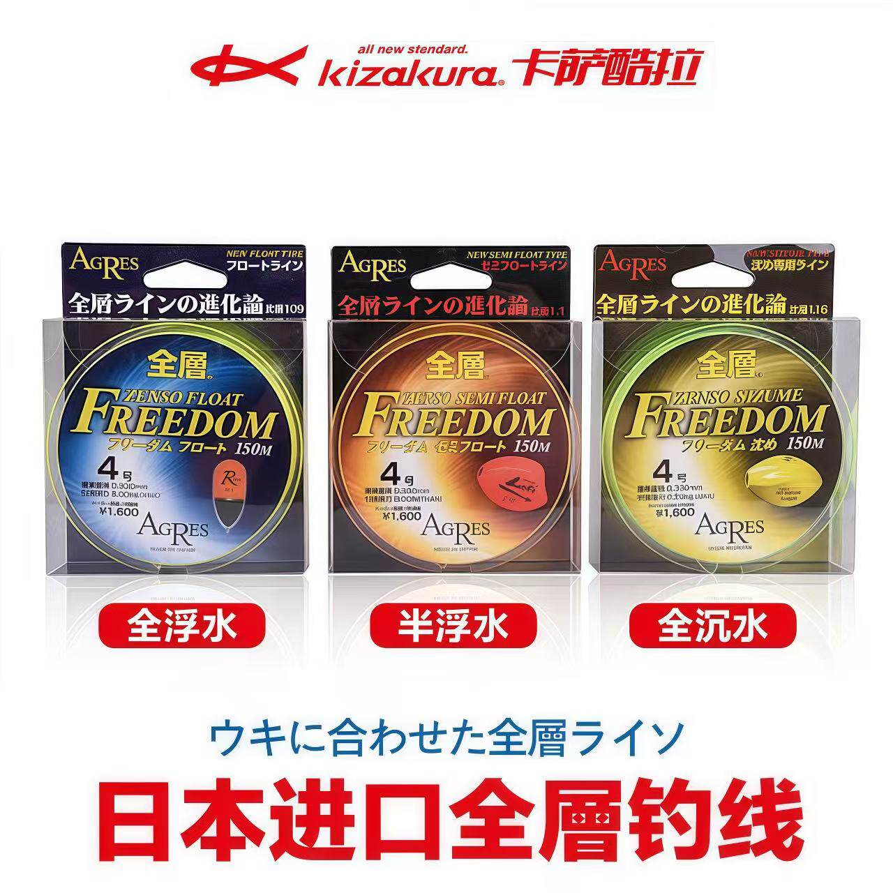 kizakura卡萨酷拉全游动半浮水线矶钓主线尼龙线全层海钓耐磨日本