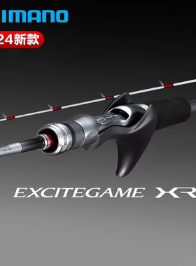 24款SHIMANO禧玛诺 LIGHTGAME XR轻量化高握感天亚竿带鱼竿船钓竿