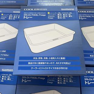 SHIMANO禧玛诺22L 35L冰箱内盘钓箱内盒置物盒收纳盒饵料盒 25L