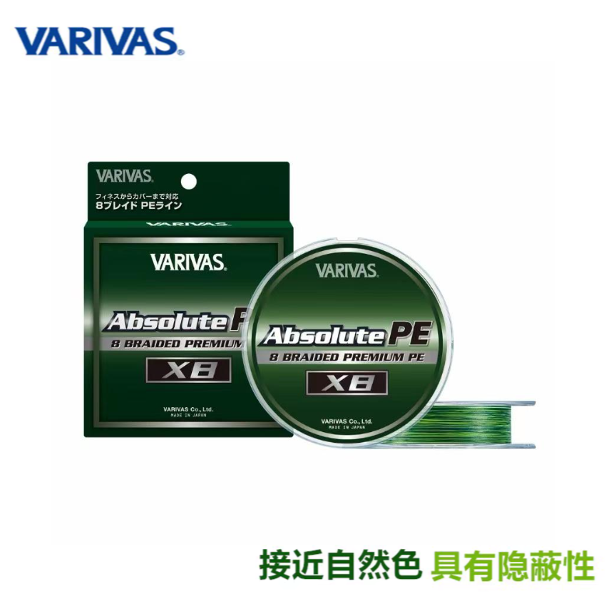 VARIVAS瓦里瓦斯日本进口PE线8编X8Absolute高强耐磨路亚线钓鱼线