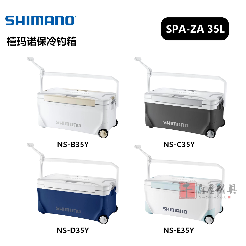 SHIMANO禧玛诺NS-E35Y海钓保温钓箱35升大容量保冷箱带脚轮冰箱