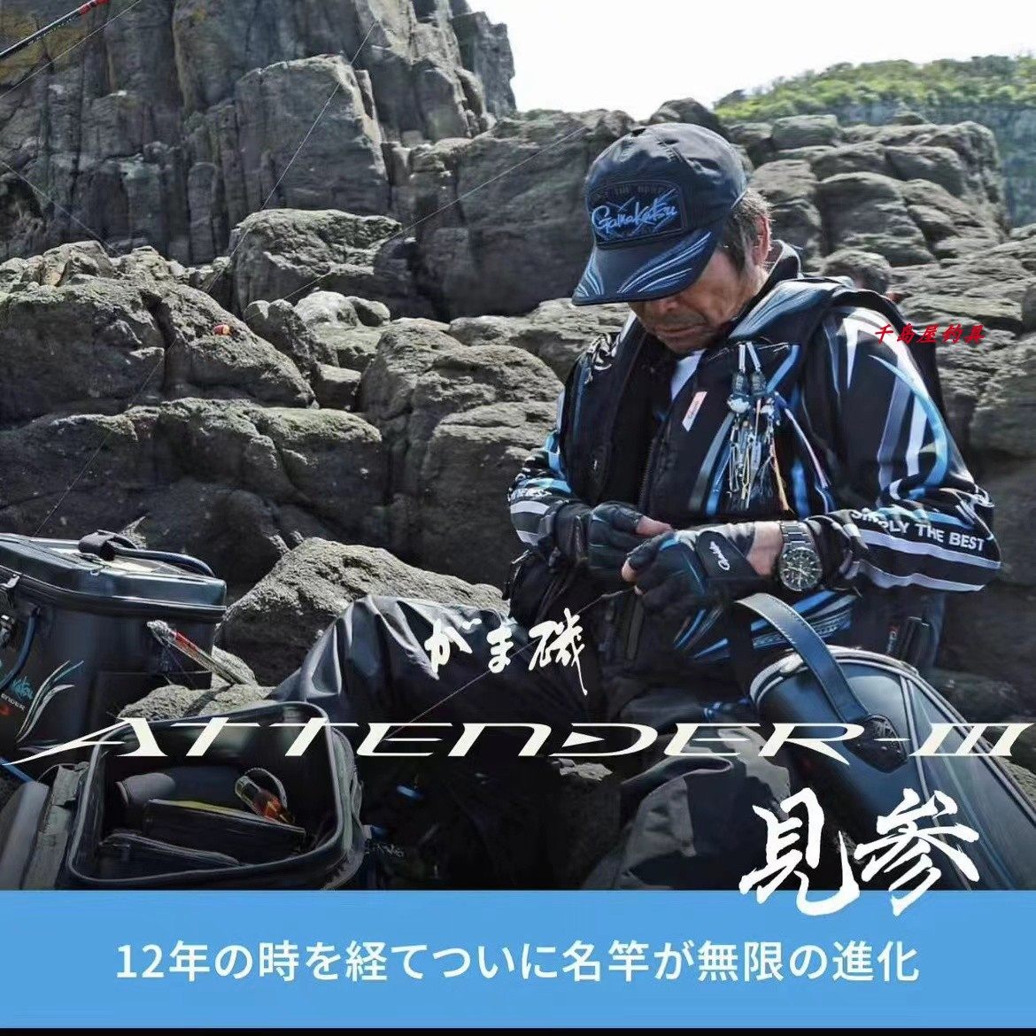 Gamakatsu伽玛卡兹2023年新款ATTENDERIII阿天达三代矶钓竿本土