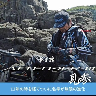 Gamakatsu伽玛卡兹2023年新款ATTENDERIII阿天达三代矶钓竿本土