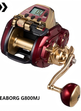 DAIWA达亿瓦24款SEABORG G800MJ电动渔线轮船钓手持电绞轮
