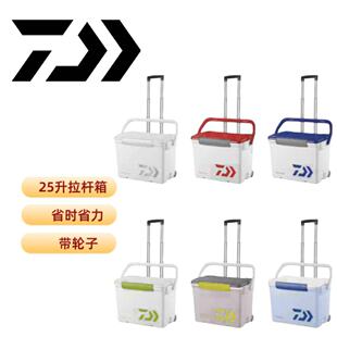 daiwa达亿瓦钓箱拉杆钓箱Sea Cool Carry II 25L保温保冷箱钓箱