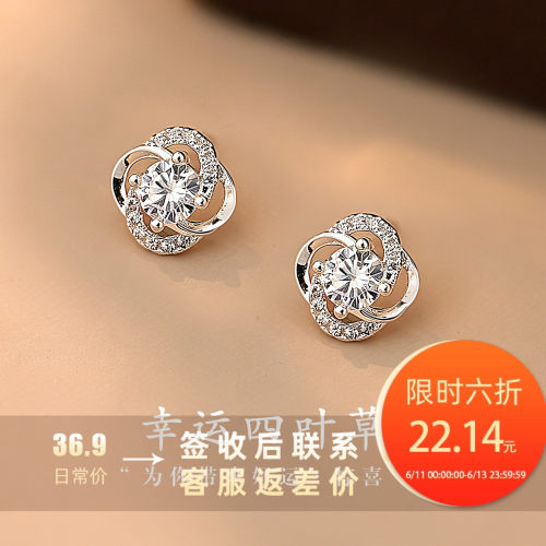 999纯银针镶钻四叶草耳钉