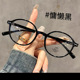 时尚 复古圆框老花镜男女超轻防蓝光高清洋气黑色中老年老花眼镜