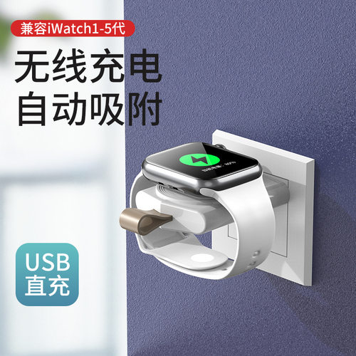 iwatch无线充电器适用苹果手表watch6/5/4/3/2/1代磁吸式快充闪充