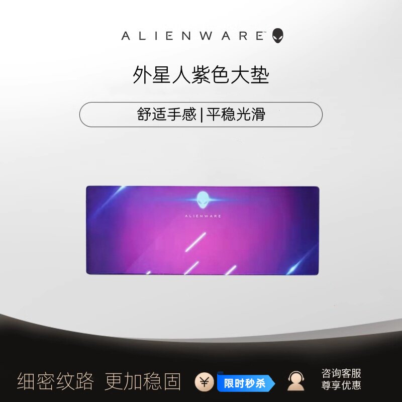 ALIENWARE外星人超大炫彩鼠标垫 电竞游戏办公大面积橡胶顺滑手感