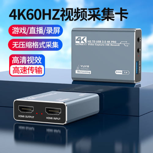 hdim视频采集卡 4K直播usb3.0ps4游戏机顶盒录制音频采集高清