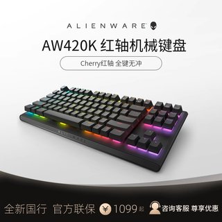 【新品】ALIENWARE外星人游戏机械键盘87键cherry红轴电竞AW420K