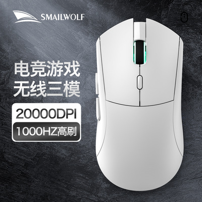 斯迈狼RS7三模无线蓝牙电竞游戏鼠标PAW3311台式电脑笔记本通用