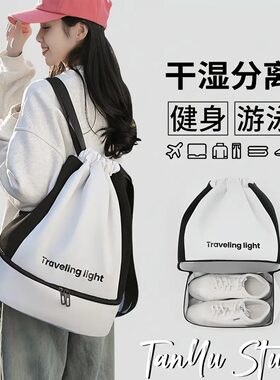 游泳包男女干湿分离泳衣收纳袋防泼水包运动装备健身双肩背包