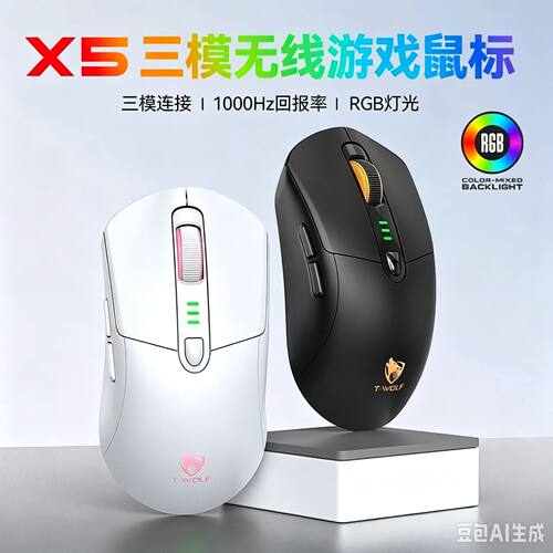 T-WOLF雷狼X5游戏无线蓝牙鼠标三模带电量显示RGB跑马灯防滑贴纸