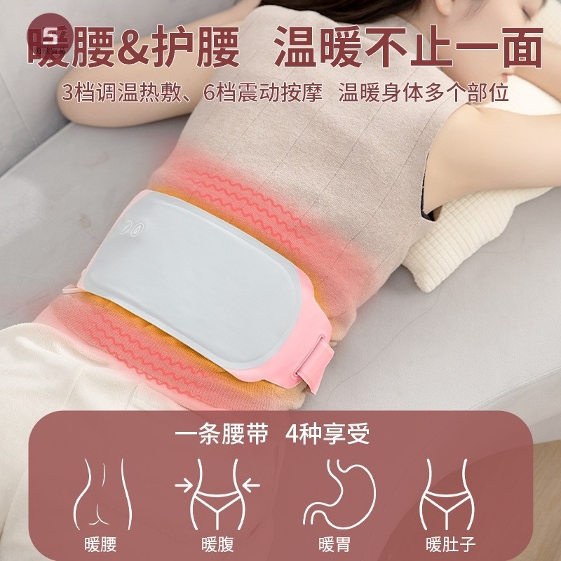 妈暖带，电热热敷，护腰，护子宫，石墨烯电热暖腹带，智能宫暖带