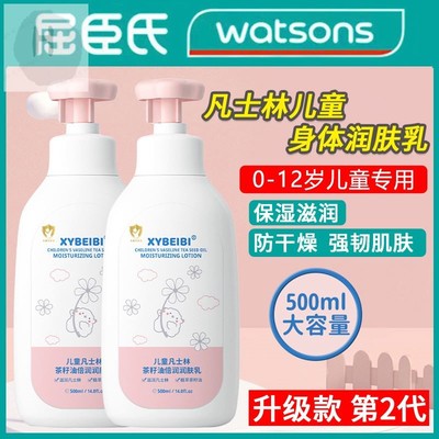 儿童凡士林身体乳干燥止痒保湿滋润秋冬宝宝婴儿婴幼儿专用润肤乳