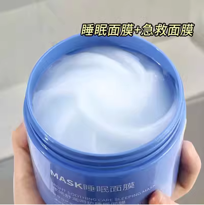 小红书推荐睡眠面膜免洗夜间修复印补水保湿角鲨烷收缩毛孔涂抹式