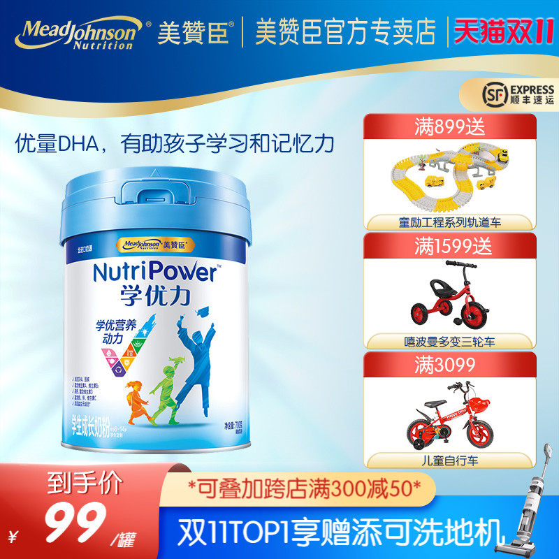 【顺丰发货】美赞臣学优力学生奶粉700克*1罐 适合6-14岁学生奶怎么样,好用不?