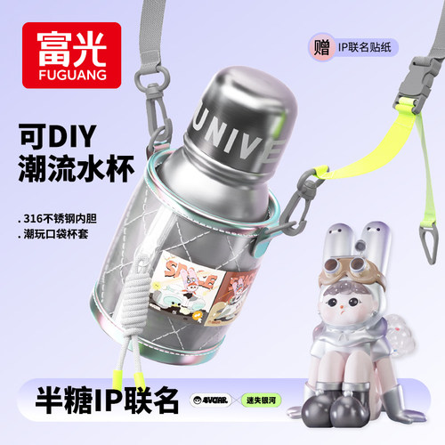 富光316不锈钢保温杯女高颜值杯