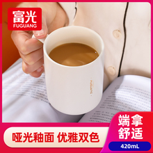 富光马克杯创意咖啡早餐简约个性潮流陶瓷杯男女喝水杯家用茶杯子